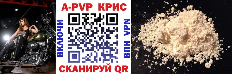 Alfa_PVP Crystall  Нахабино 