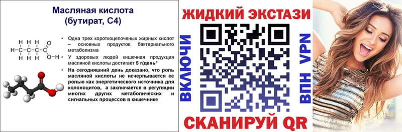 наркошоп  Нахабино  Бутират BDO 